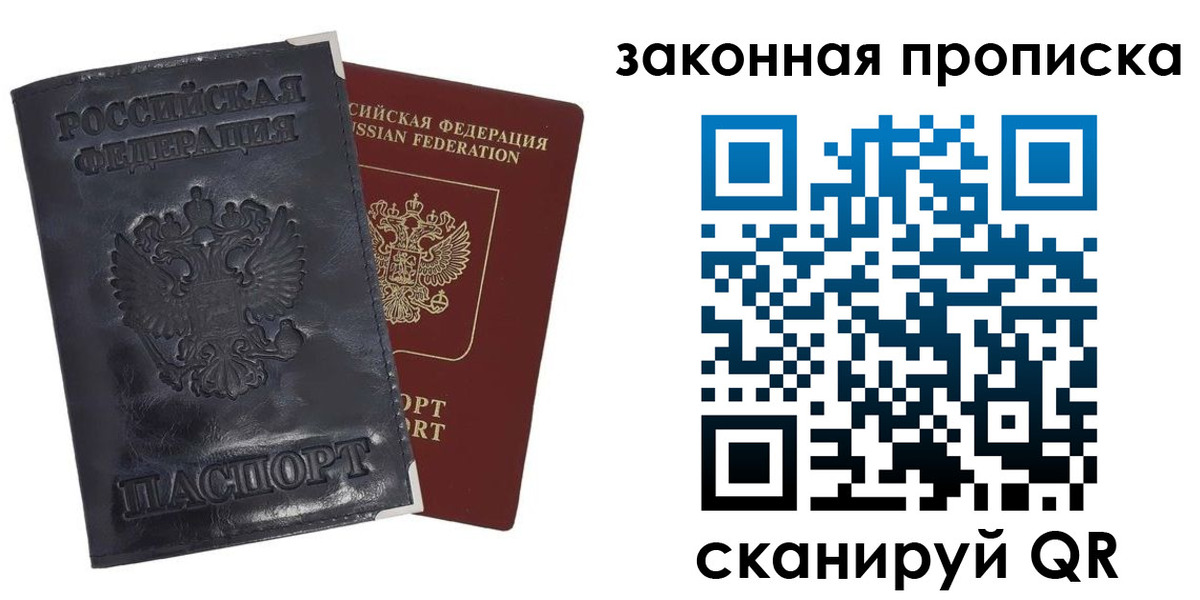 прописка паспорт в Гаврилов-Яме