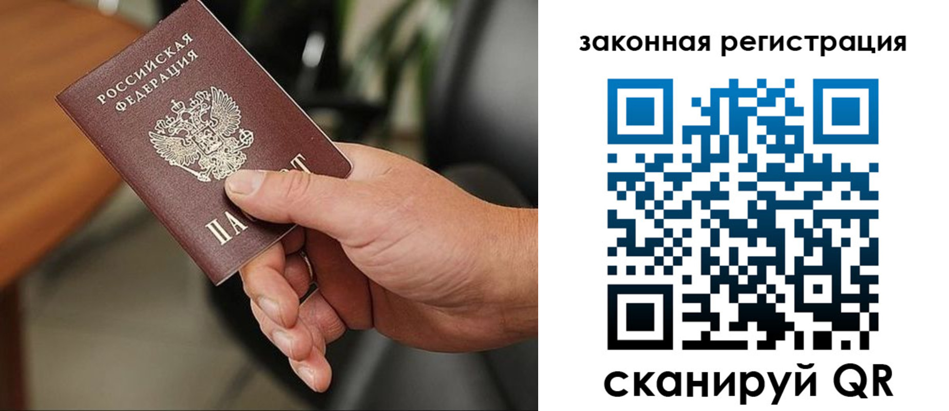 временная регистрация для всех в Гаврилов-Яме
