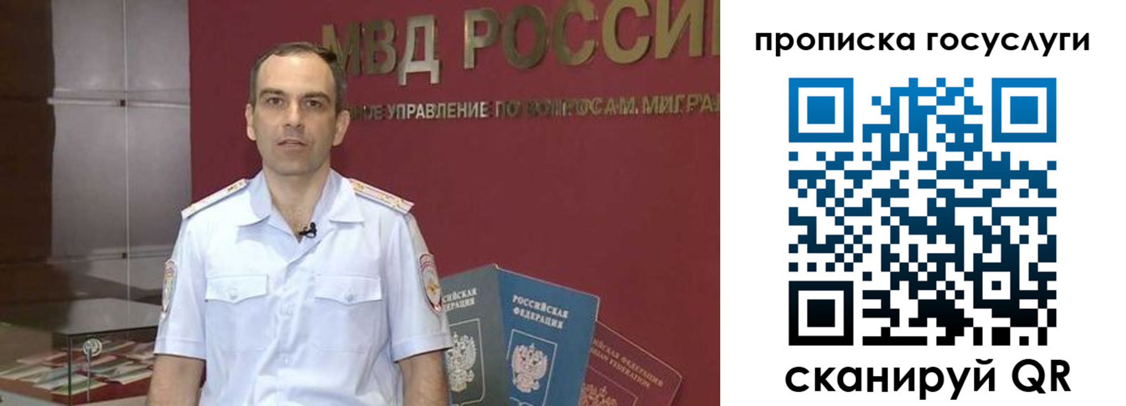 прописка иностранных граждан в Гаврилов-Яме