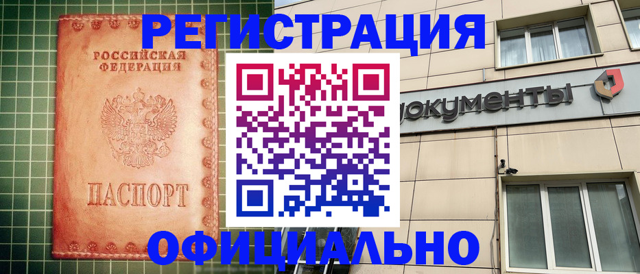 миграционный учет в Гаврилов-Яме