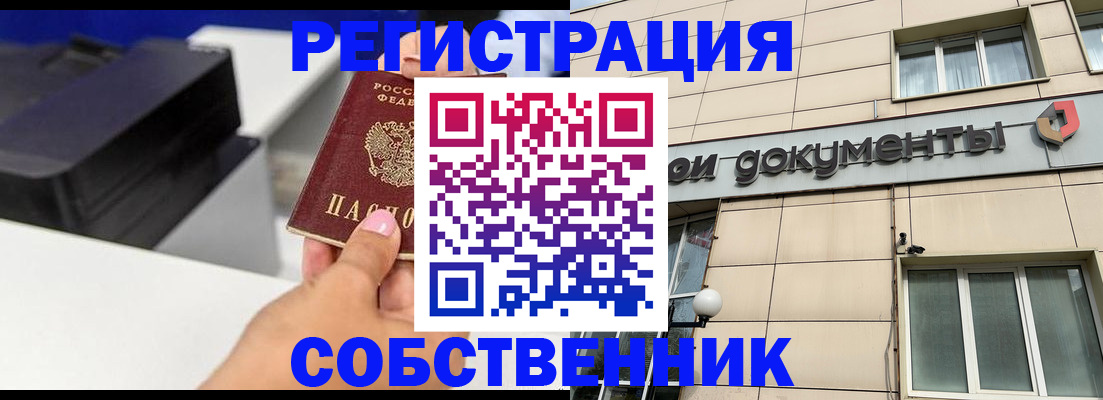 прописка в квартире в Гаврилов-Яме