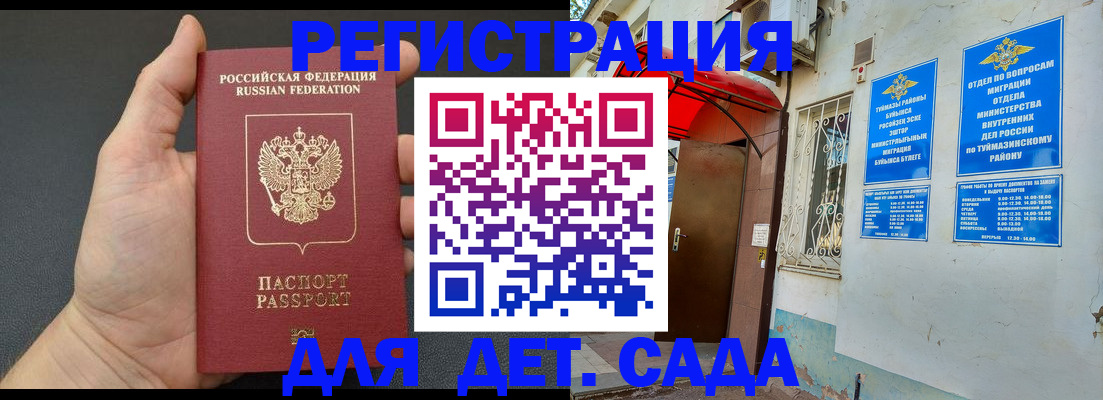 временная прописка в Гаврилов-Яме