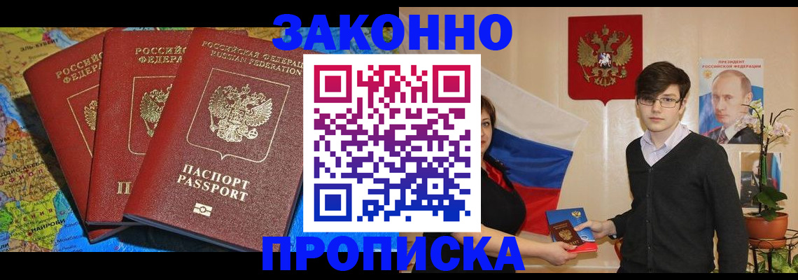 временная регистрация в Гаврилов-Яме